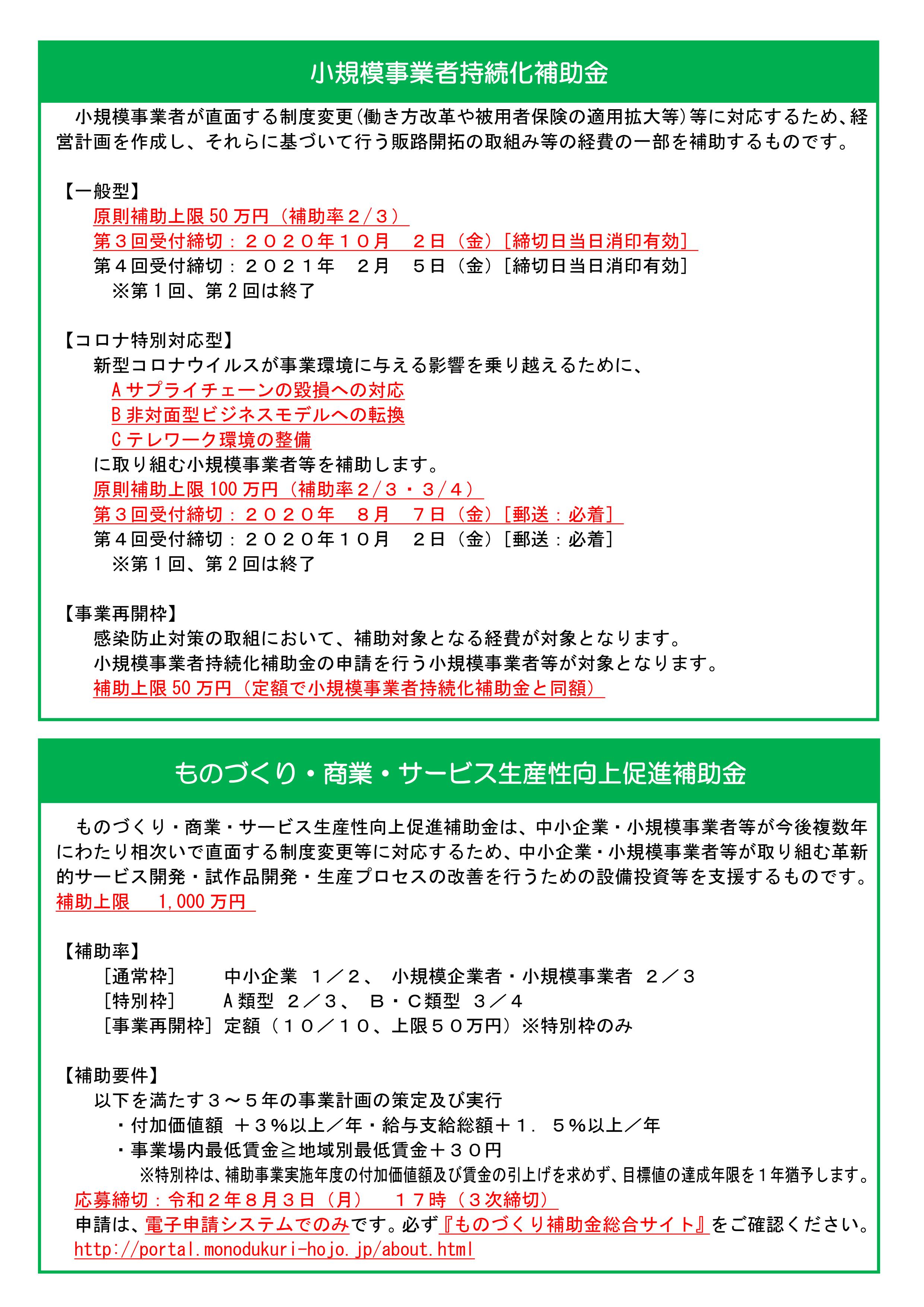 市 コロナ 加東