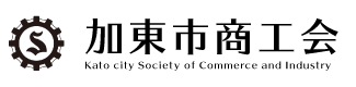 加東市商工会